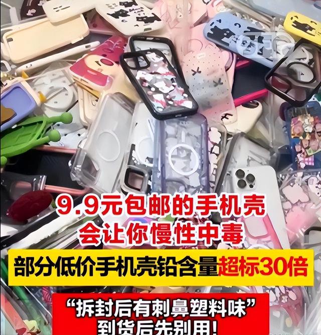 铅含量超标30倍！央视曝光新毒物，致癌率极高，很多人天天拿手里