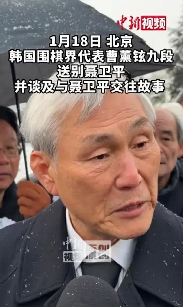 聂卫平葬礼：长子手捧遗像，女儿鞠躬致谢所有人	，兰莉娅悲痛现身