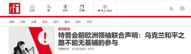 特普会果然是“鸿门宴”，普京踏上美国国土，泽连斯基马上就到？