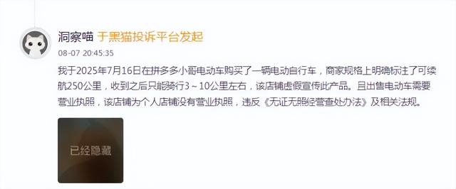 100万罚单落地！拼多多虚假宣传，消费者信任“碎了一地”