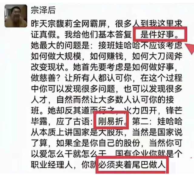 偷鸡不成蚀把米！以为能“毁掉”宗馥莉，没想到自己被扒得底朝天