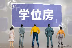 指标到校 学区认定 学区房啥时能卖…大连家长必须了解这些政策！图片