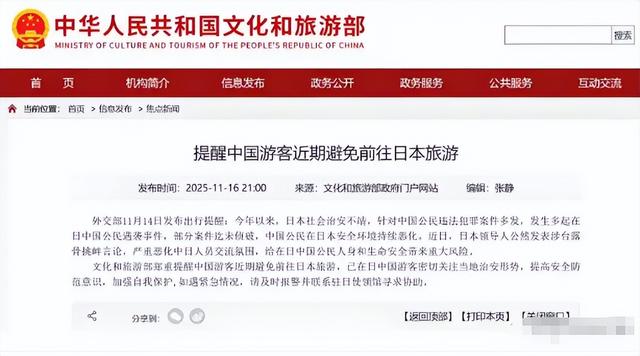 12条中日航线全停！日本机场哭成一片，上海数万日本人何去何从