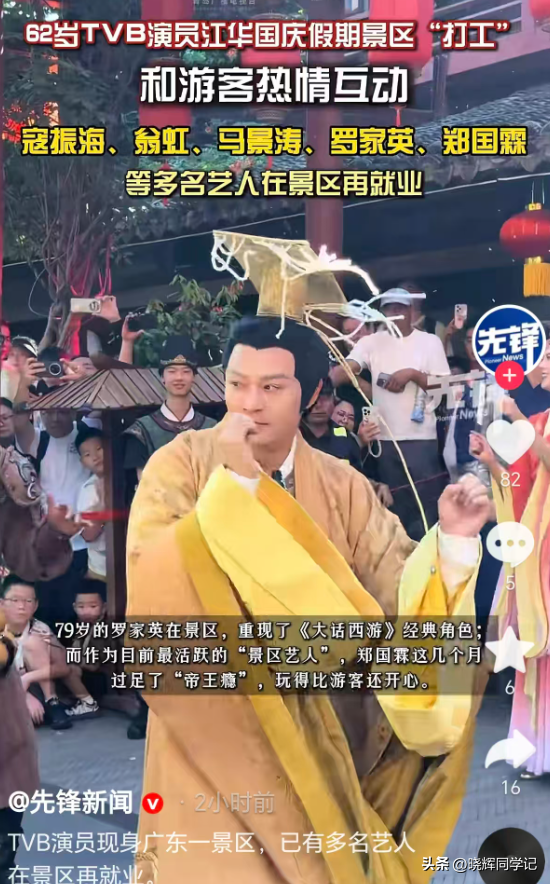 心酸！65岁港星景区打工，当年比肩刘德华，现如今成了酒糟鼻老汉