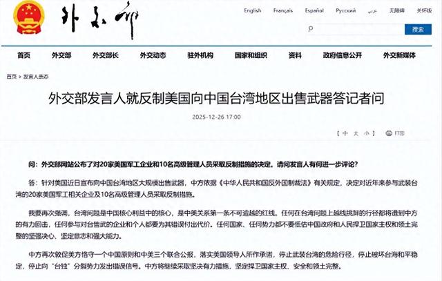 中方警告遭无视，沉默8天，中国出手反制，一口气拉黑20家美企