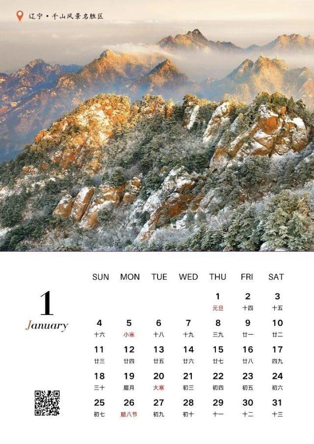 热度霸屏！中省直媒体密集聚焦冬日千山