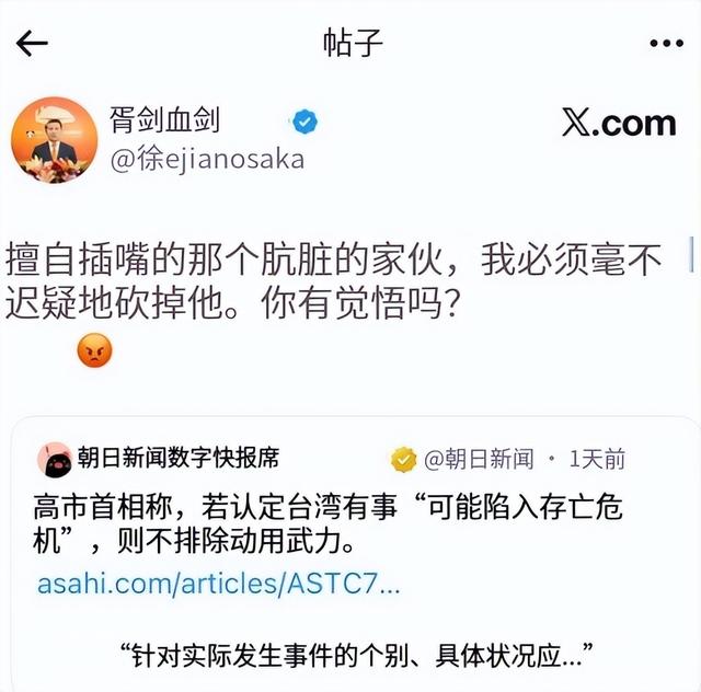 不撤回！在我国强硬抗议后，高市早苗补充涉台言论，不准武力收台