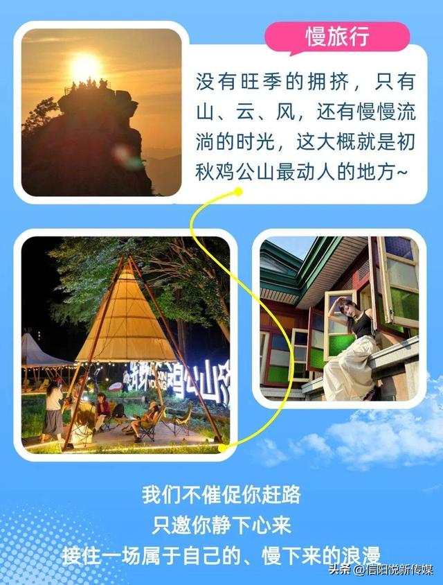 从夏到秋的过渡，该去鸡公山走一趟了！