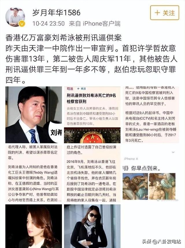 丈夫入狱、男友死缓，离开央视又被释永信牵连，她还能翻身吗？