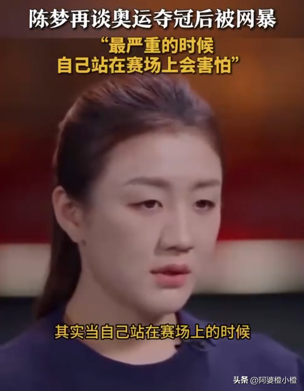 早已领证结婚？和王楚钦秘密恋爱？陈梦的私生活谣言有多离谱