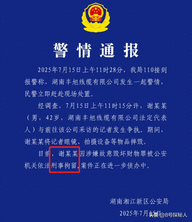 男子砸记者设备：记者透露后续，厂家账号被扒，身负27个法律诉讼