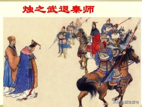 读书笔记：《古文观止.烛之武退秦师》原文+注释+译文