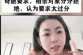 岂有此理！38岁大龄剩女相亲要求太过分 网友评论:要许愿请去庙里图片