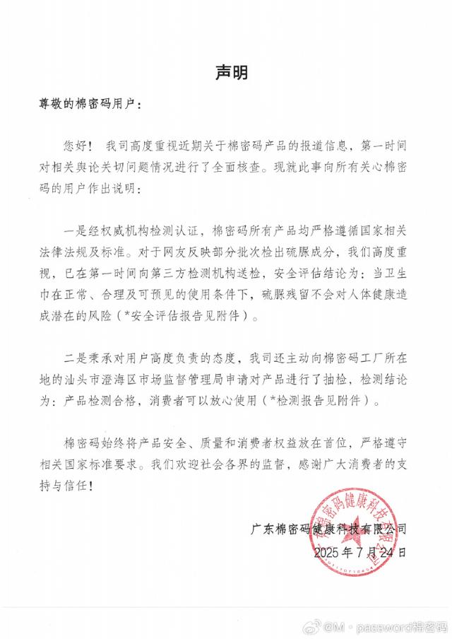 第五次退网，致癌卫生巾悬而未决，辛巴已成快手“负资产”