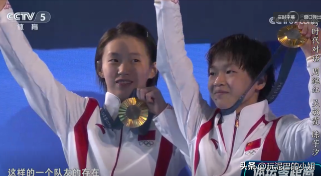 风水轮流转，全红婵泪洒赛场？陈芋汐也不再回避，坦言能力下滑