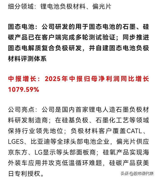 暴增1568％！盘点细分领域、中报预增及盈利能力较强的固电企业