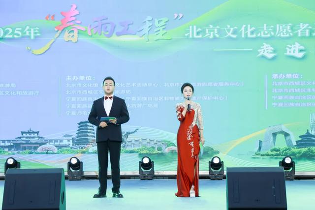 春雨润六盘 京华联固原——2025“春雨工程”北京文化志愿者边疆行走进固原