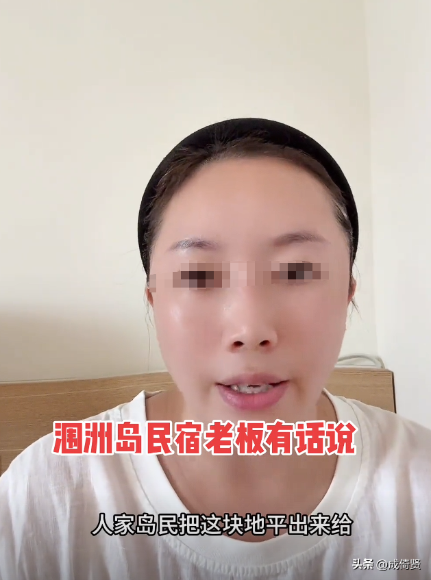 除了呼吸处处都要钱，博主曝光涠洲岛乱收费，民宿老板回应引争议