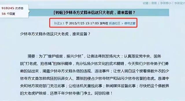 释永信被调查不到48小时，再迎3大噩耗，私生活混乱只是冰山一角