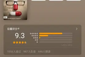 豆瓣7.5，高中吃透这15本，定能制胜高考图片