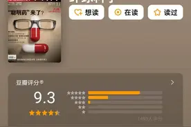 豆瓣7.5，高中吃透这15本，定能制胜高考图片