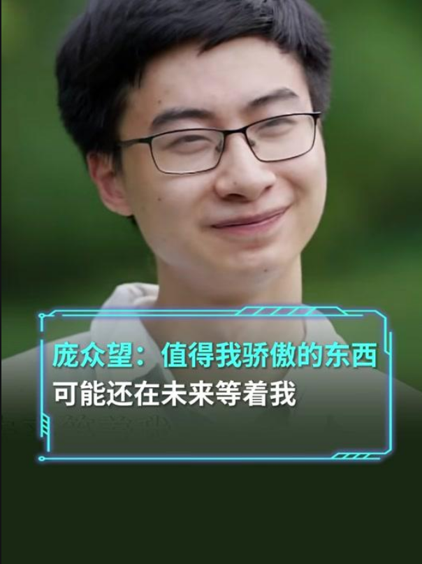 人民日报点名仅9天，庞众望再破天花板，让整个学术界“沉默”了