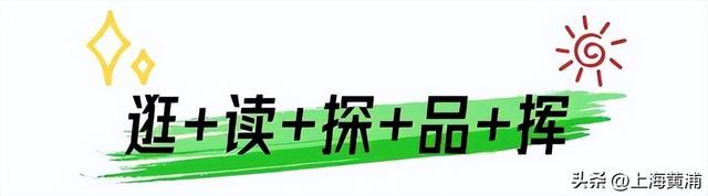 9月28日，超好逛的外滩秋日市集来袭！