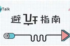 潇然 ‖ 揭秘，所谓中行中银E贷线下签约究竟是怎样？（郑州为例）图片