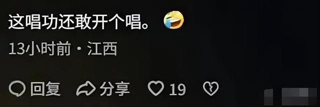 捞金不识相！歌没几首，长相路人甲，还要开全国演唱会，结果凉了