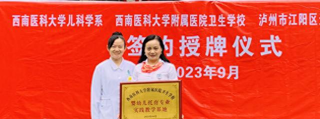 西南医科大学儿科学系、附院卫校与江阳区天骄幼儿园共建健康中心