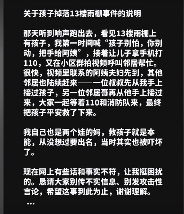 寒心！女童20楼坠至13楼雨棚被业主拽住，后续: 功劳却被抢了？