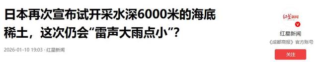 高市早苗对华正式“宣战”！中国两邻居站队日本，特朗普告示全球