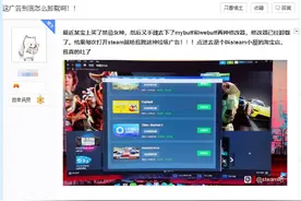 赛博花柳！小心电商低价Steam激活码图片