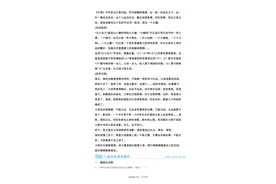 初中语文统编版（部编版）八年级下册全册各课同步讲义（含解析）图片