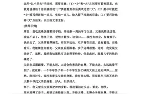 初中语文统编版（部编版）八年级下册全册各课同步讲义（含解析）图片