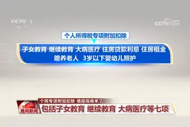 个税专项附加扣除 填报指南来了图片