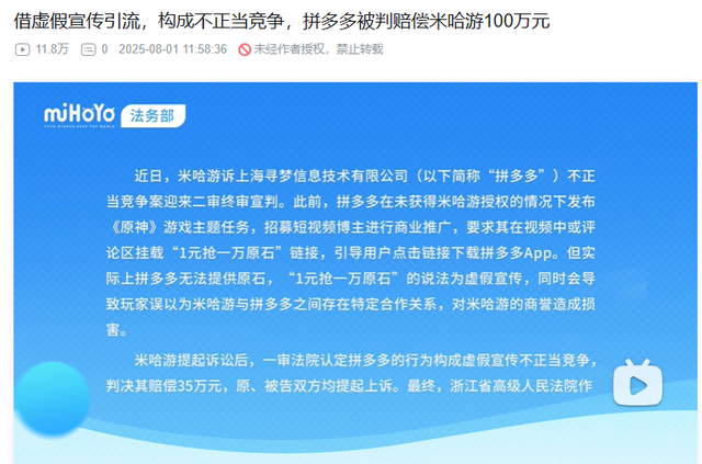 16万条官司背后，失速的拼多多！