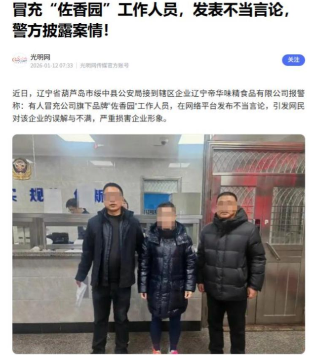 闫学晶事件愈演愈烈！一人已被行拘	，令人担心的事情还是发生了