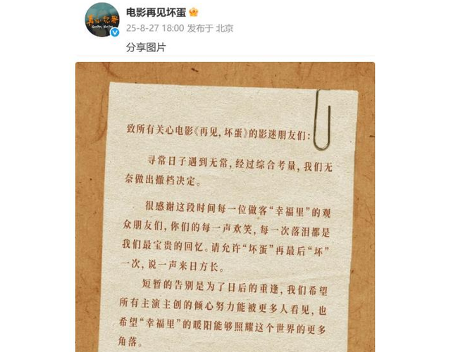 “假爱国”风波3年后，51岁吴京又传坏消息，多位明星被牵连