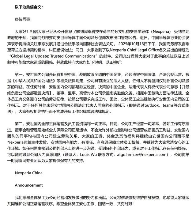 荷兰约见中方高层，请求解决断供危机，但是拒绝向中方认错