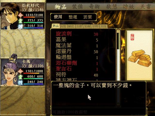 RPG游戏正确打开方式，就没有拿钱砸不死的BOSS