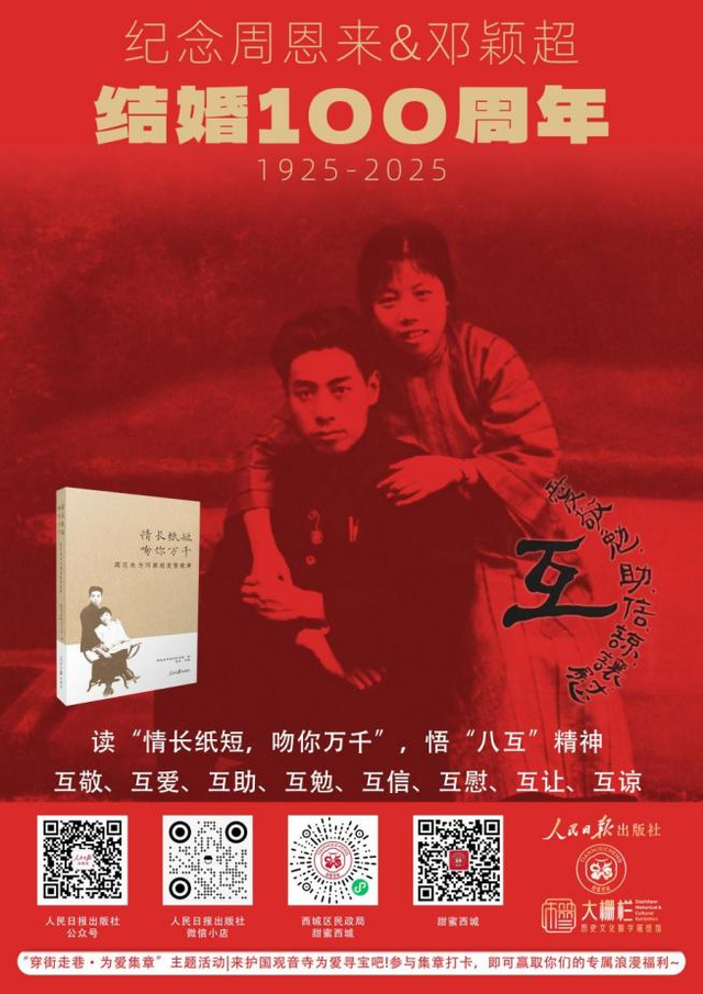 共赴甜蜜之约，同享文化盛宴！西城区将推出“七夕”系列主题文化活动