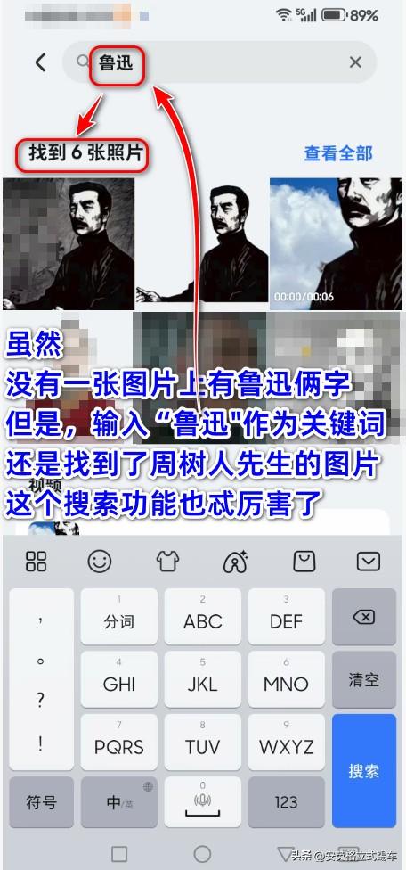 荣耀手机的“图片搜索技能”您掌握了吗？