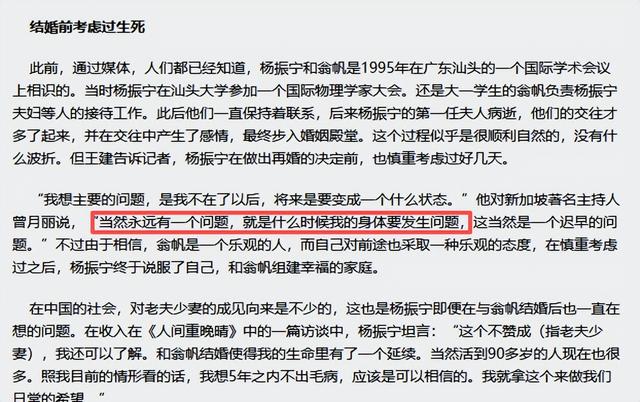 杨振宁追悼会确定，离世前状态曝光，摔跤酿大祸，翁帆或早有察觉