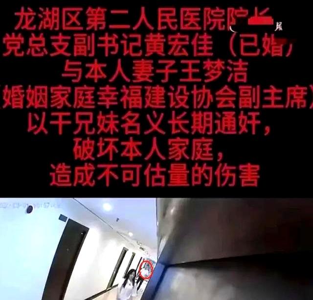 美女副主席和院长通奸后续：两人对话不堪入耳，老公被逼赔880万