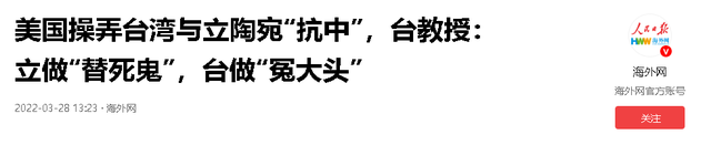 第二个立陶宛出现了？主动邀请赖清德访问，中国68年的友谊喂了狗