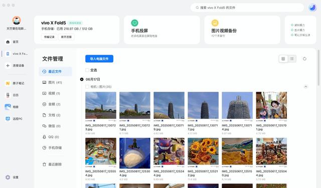 vivo X Fold5评测：苹果的好搭子