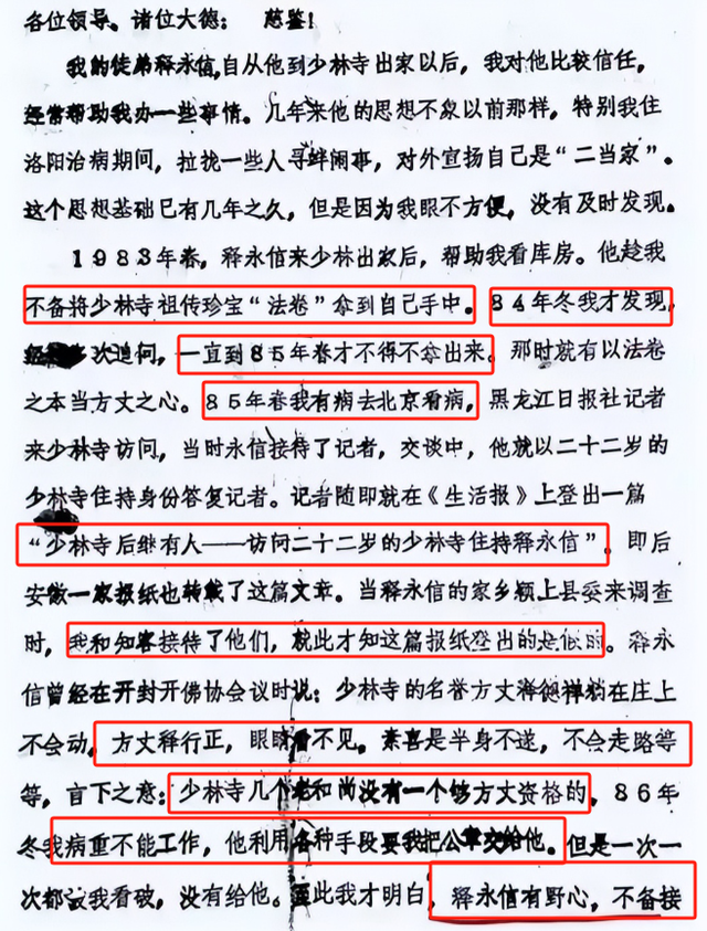 释永信被带走才13天，令人担忧的事发生了，少林寺一个决定遭质疑