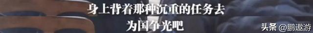 官宣退役不到1月，张家齐接受采访，句句不提却字字都提全红婵