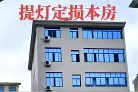 提灯定损事件违建房屋确定拆除，官方正研究拆除方式图片